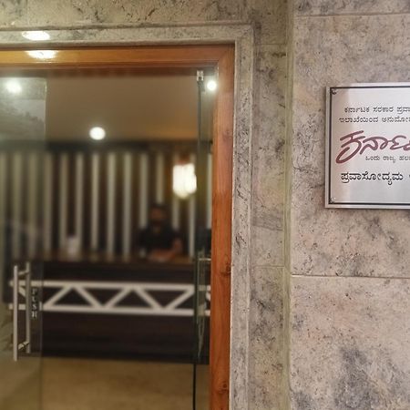 Hotel Radhma Residency Udupi Eksteriør bilde
